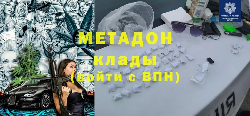 Метадон белоснежный  даркнет сайт  Заозёрный 